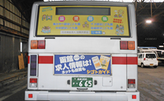 後部窓全面の掲載イメージ