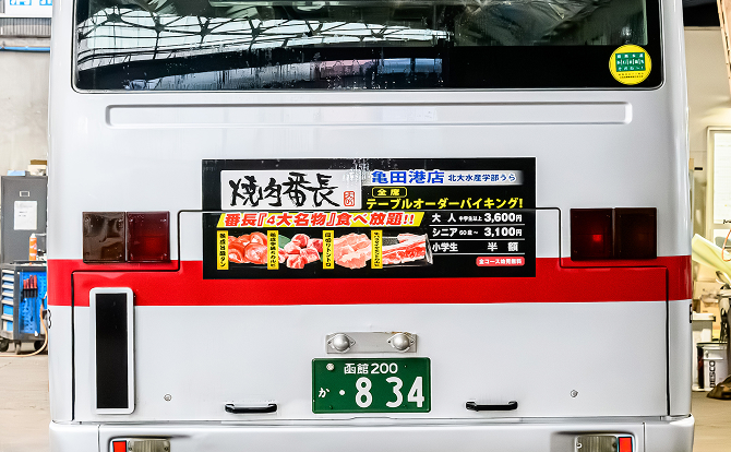 後部シートの掲載イメージ
