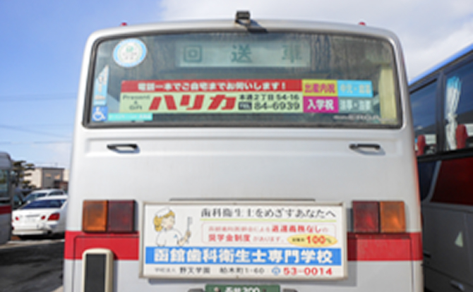 後部ステッカー（ダブルサイズ）の掲載イメージ