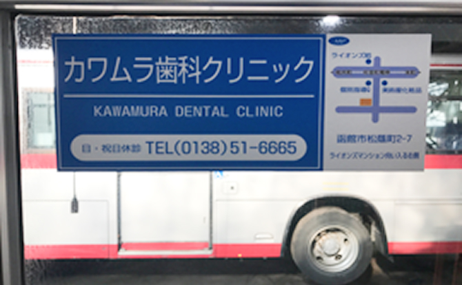 横窓ステッカーの掲載イメージ
