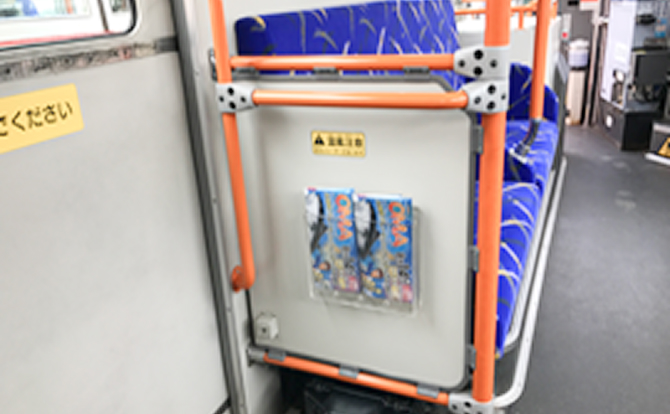 車内パンフレットの掲載イメージ
